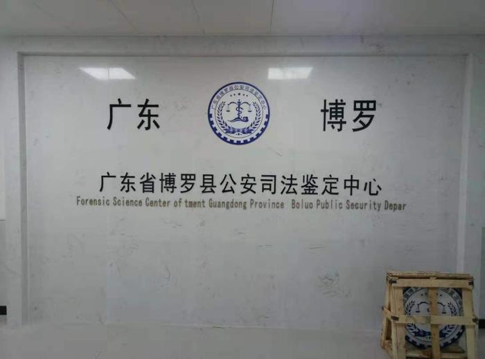 唐山博罗公安局新建业务技术用房刑侦技术室设施设备采购项目